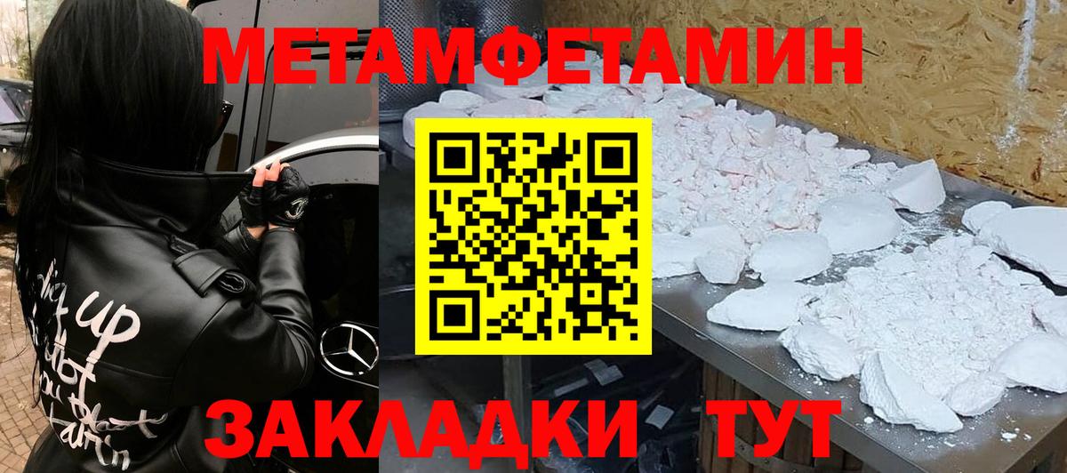 Amphetamine  АМФ Розовый  Амфетамин  Вход с VPN  Кириши 