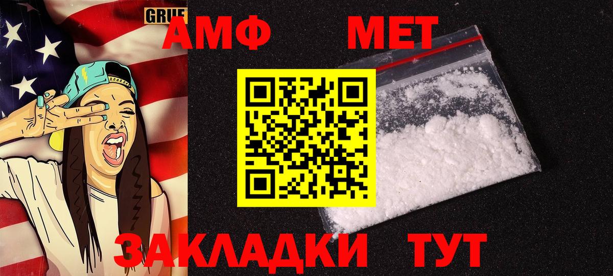 Amphetamine 98% Кириши
