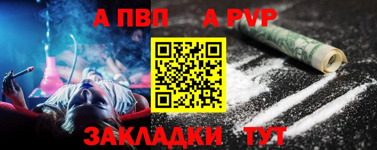 A PVP кристаллы  Альфа ПВП  Кириши  А ПВП СК  APVP VHQ  Вход с VPN 