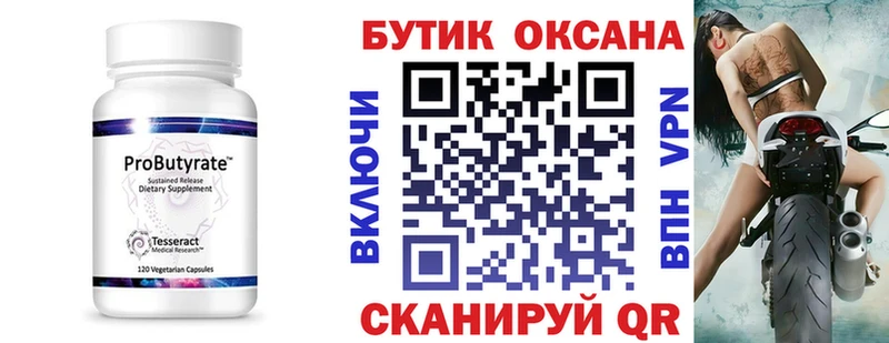 магазин продажи наркотиков  Кириши  Бутират Butirat 