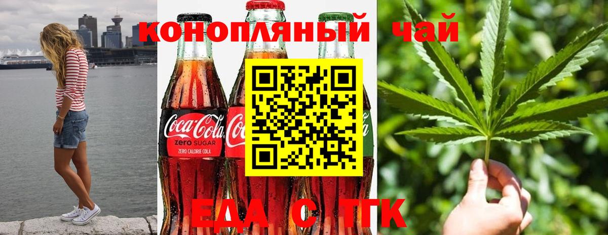 Кириши  Печенье с ТГК марихуана  Вход с VPN 