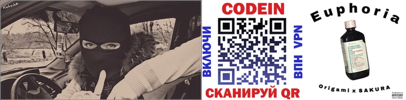 купить наркотики сайты  Кириши  Codein Purple Drank 
