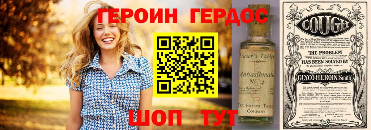 ГЕРОИН Афган Кириши