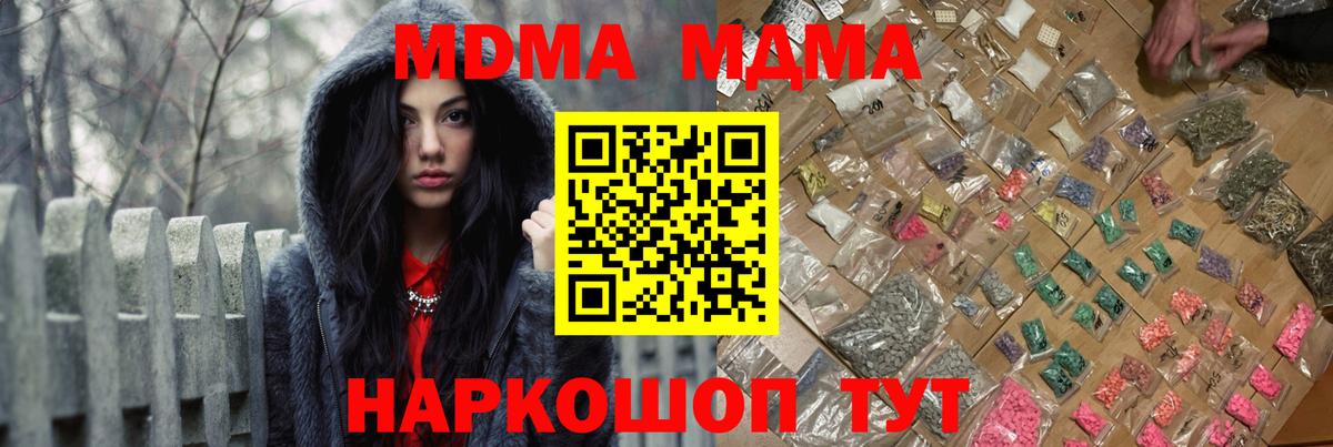 MDMA кристаллы Кириши