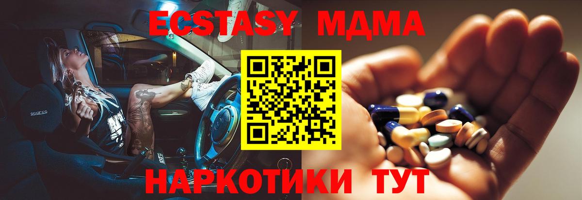 МДМА crystal  Вход с VPN  MDMA  Кириши 