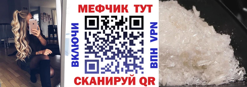 МЕФ кристаллы  Кириши 