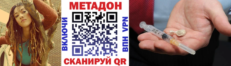 Метадон VHQ  где купить наркотик  Кириши 