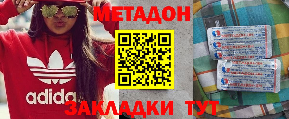МЕТАДОН белоснежный  Вход с VPN  shop какой сайт  Кириши 