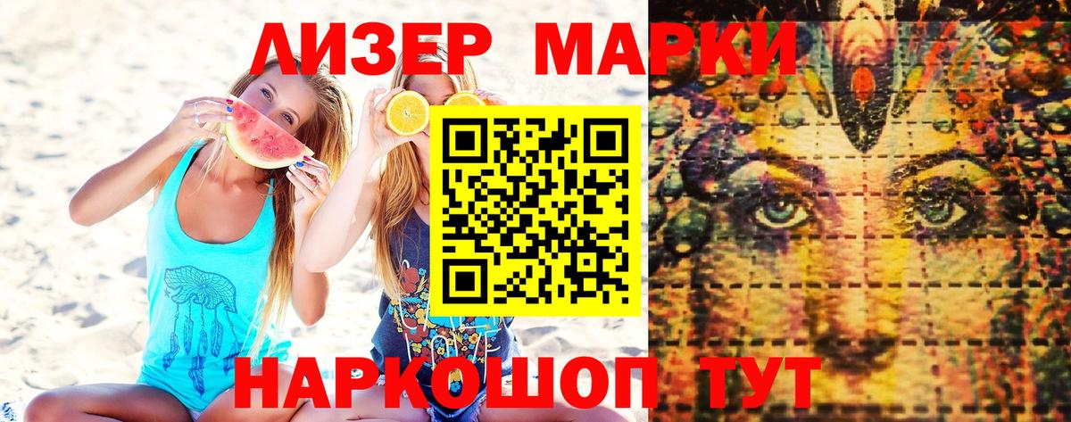 Марки 25I-NBOMe 1500мкг  Вход с VPN  Кириши  Марки 25I-NBOMe 1500мкг 