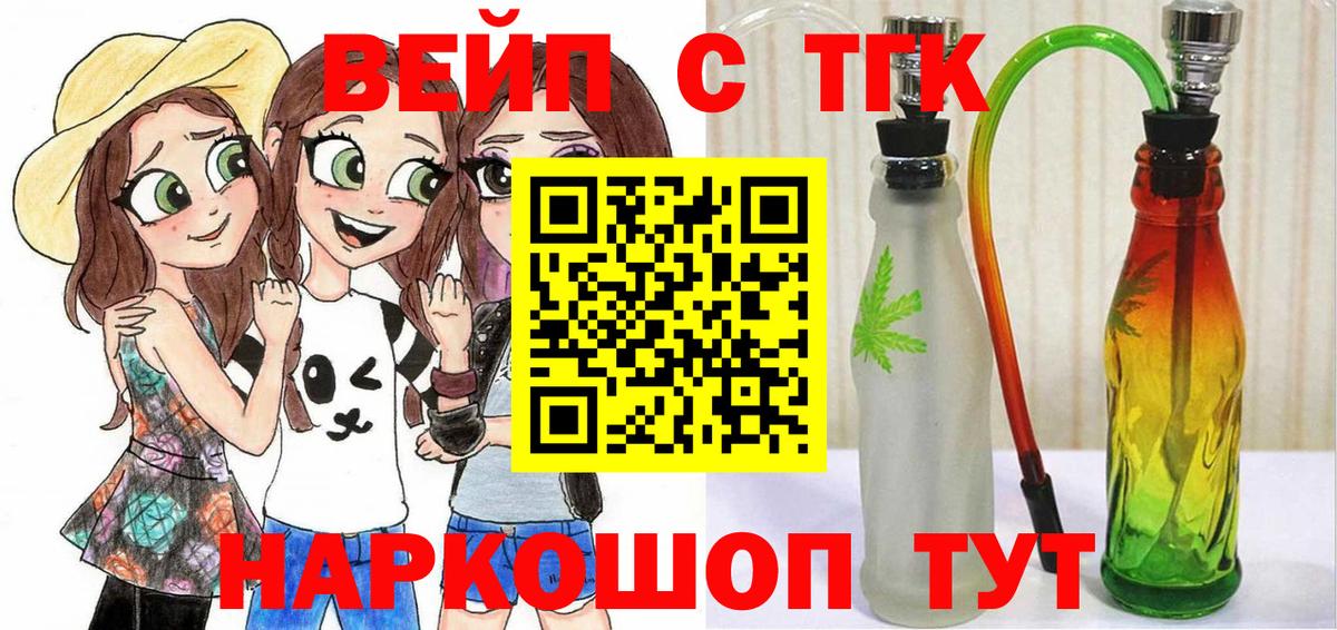 ТГК концентрат  Вход с VPN  Кириши  Дистиллят ТГК Wax 