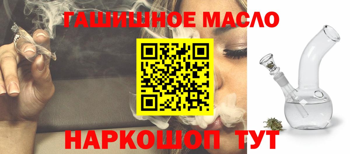 Дистиллят ТГК вейп с тгк Кириши